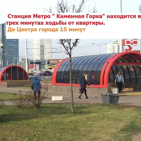 Apartment светлая комната возле метро Near The Subway№1 Minsk