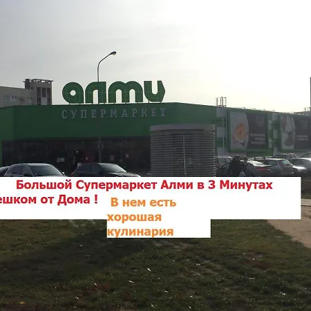 светлая комната возле метро Near The Subway№1 Apartment *