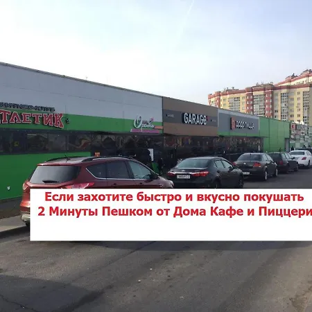 светлая комната возле метро Near The Subway№1 Apartment Minsk