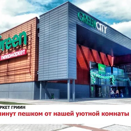 светлая комната возле метро Near The Subway№1 * Minsk